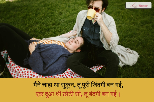 2 Line Love Shayari for Wife​ in Hindi
