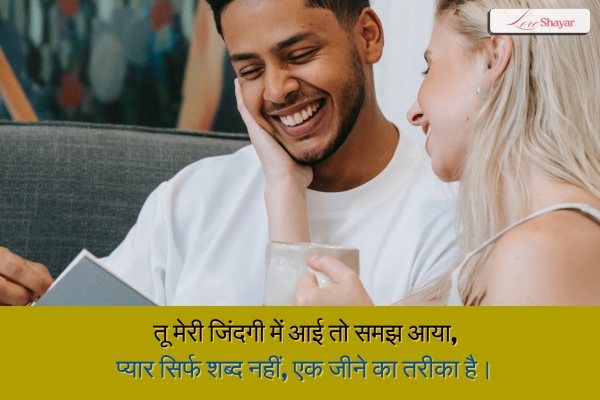 Deep Wife Love Shayari