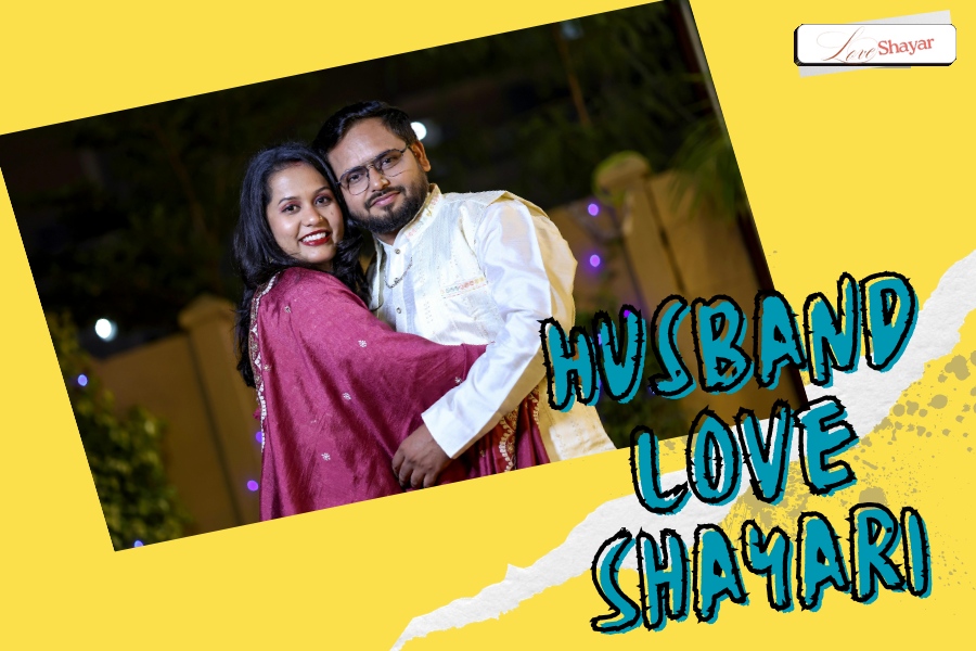 Husband Love Shayari