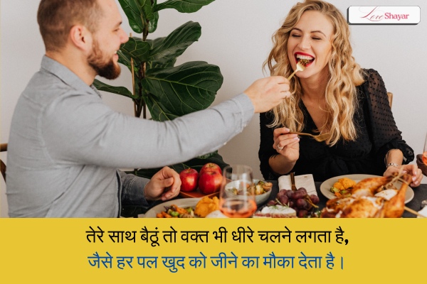 Love Shayari for Girlfriend Hindi