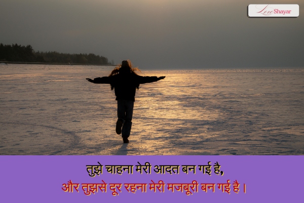 One-Sided Love Shayari Boy