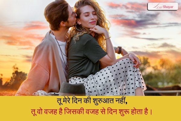 Romantic Love Shayari for Girlfriend