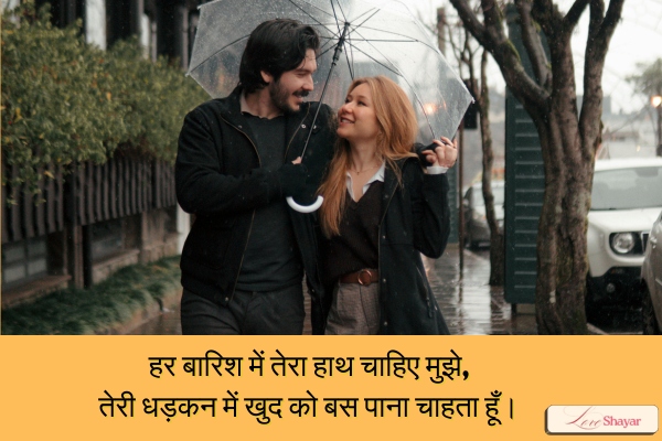 Romantic Shayari Love
