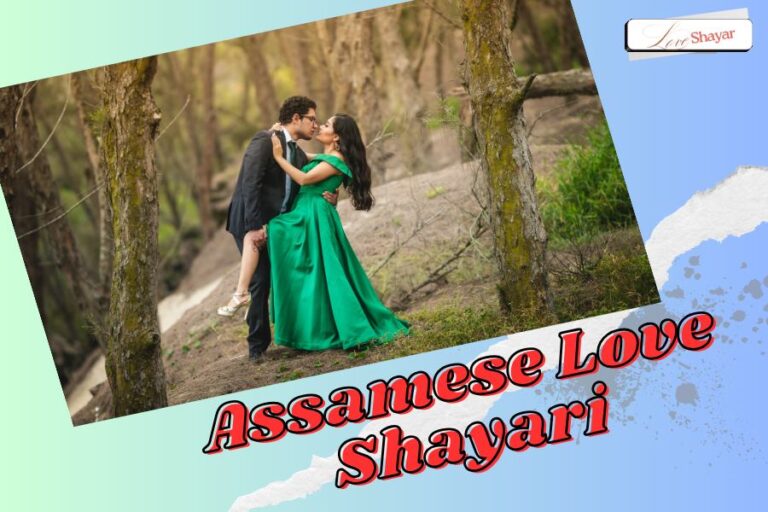Assamese Love Shayari