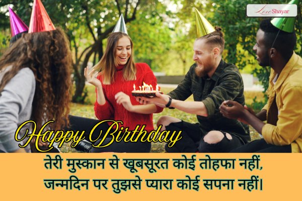 Happy Birthday Love Shayari 2 Line