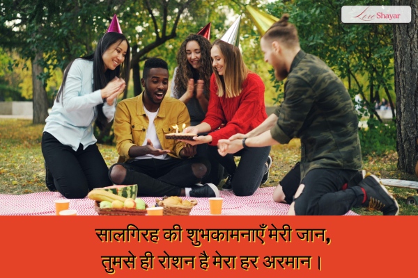 Happy Birthday Love Shayari for Boyfriend