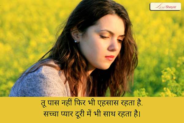 Heart Touching True Love Miss You Love Shayari