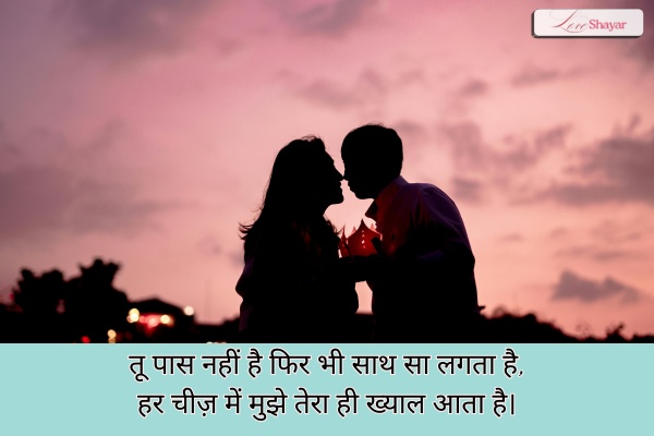 Jaan Husband Miss You Love Shayari