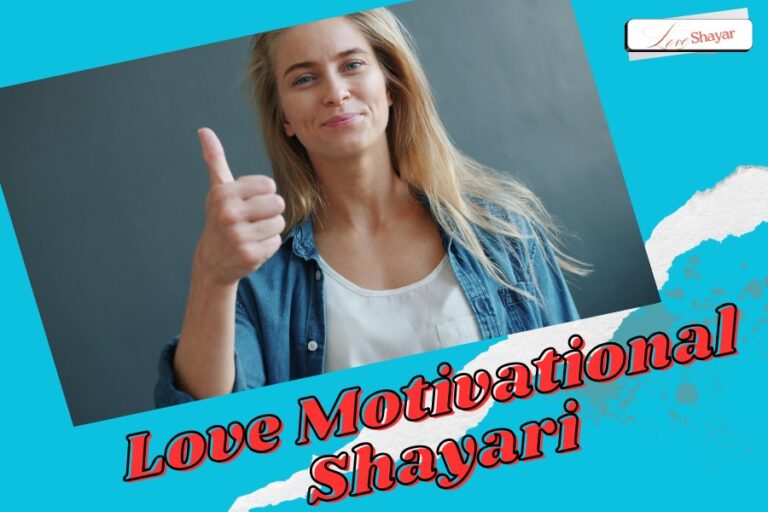 Love Motivational Shayari