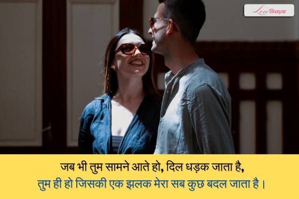 Love Shayari for Boyfriend in Hindi