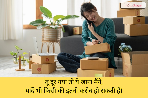 Miss You Love Shayari 2 Line Hindi