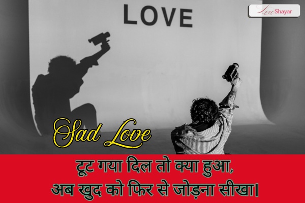 Sad Love Motivational Shayari