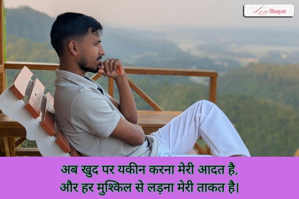Self Love Shayari for Boy
