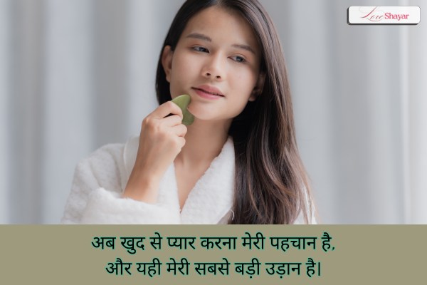 Self Love Shayari for Girl