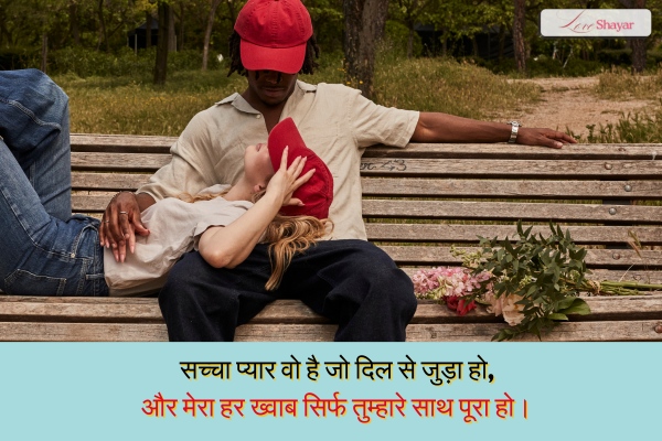 True Love Shayari for Boyfriend