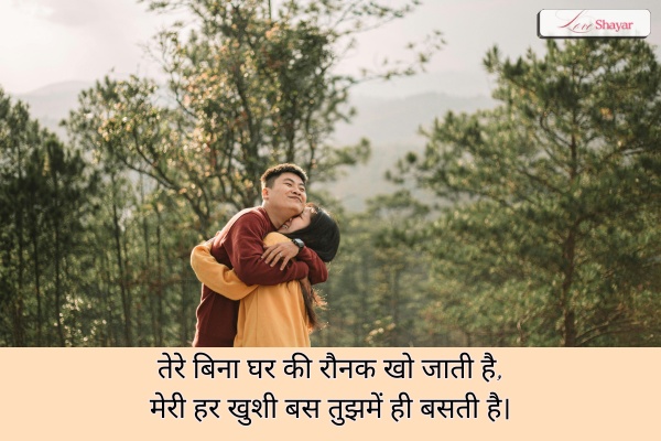 Wife Miss You Love Shayari