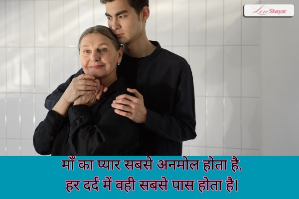 Love Maa Shayari 2 Line
