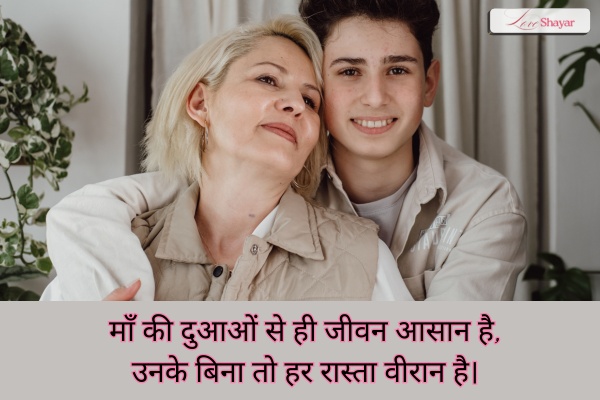 Love Maa Shayari on Life